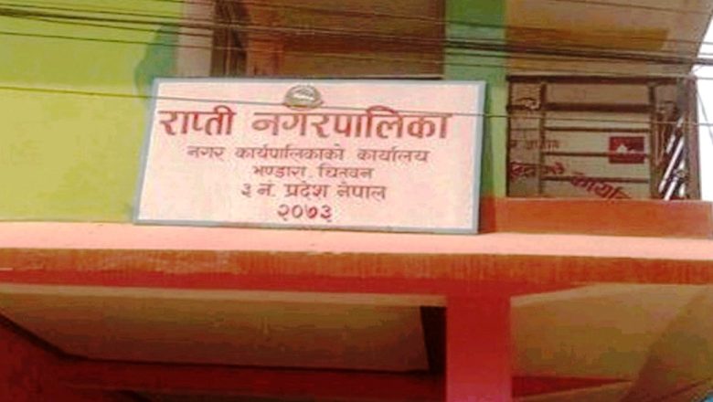 राप्ती नगरपालिकाका विद्यालयमा तामाङ भाषामा पढाइ हुने