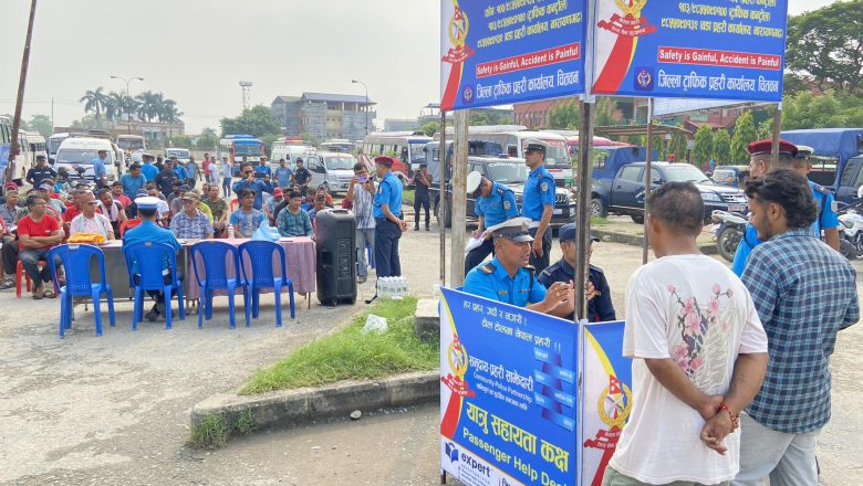 चितवनमा चाडपर्व लक्षित पाँच स्थानमा यात्रु सहायता कक्ष स्थापना