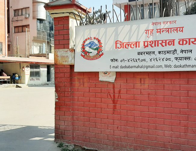 काठमाडौँमा दुई महिनासम्म भेला–प्रदर्शन निषेध