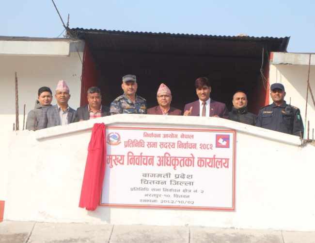 चितवनका कुनैपनि उम्मेदवार विरुद्ध उजुरी परेन