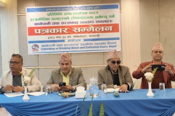 खानेपानी तथा सरसफाइका मुद्दा दलका घोषणापत्रमा समेट्न फेडवासनको आग्रह